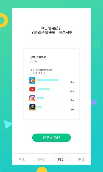 儿童模式手机锁app