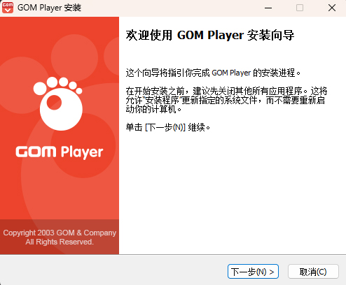 GOM Player纯享版