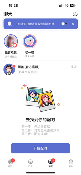 奶盖APP