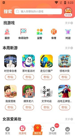 柚子乐园正版官方版