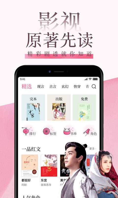 红袖读书APP