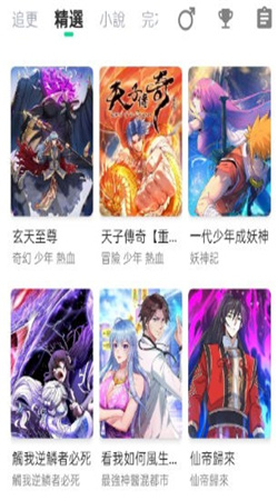 漫咖漫画app正式版