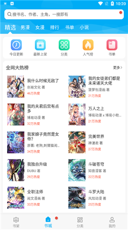 漫画天台最新免广告版