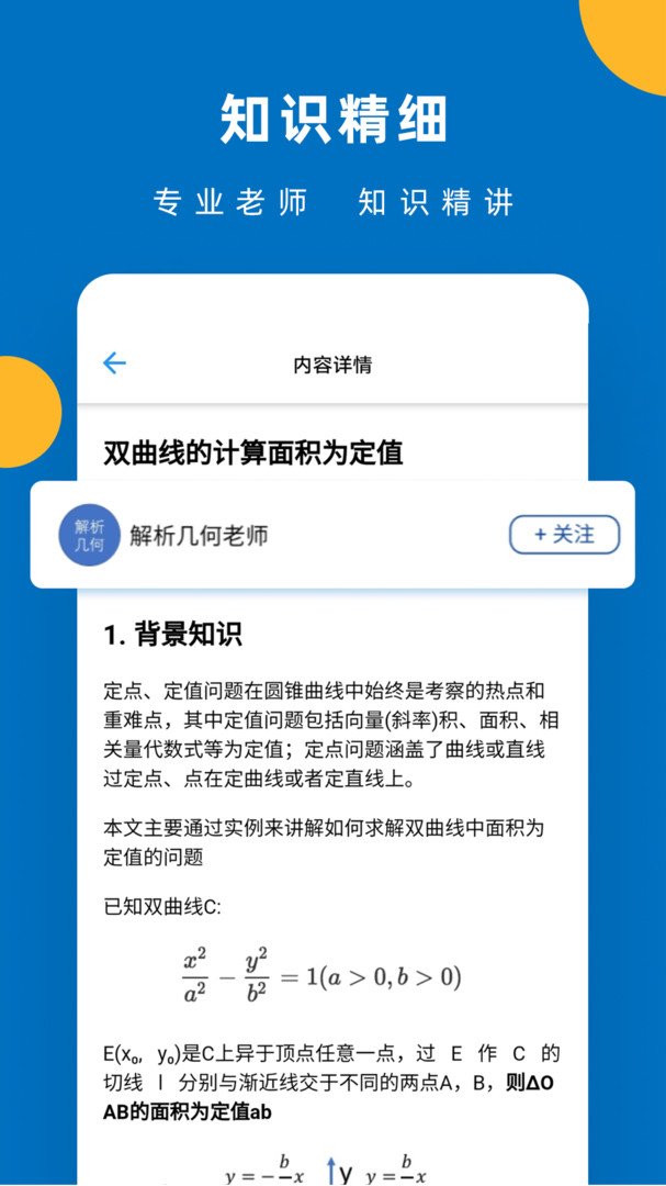 哒兔高中APP正式版