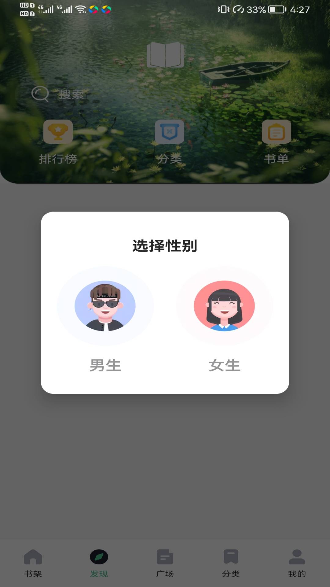 书包阅读专业版