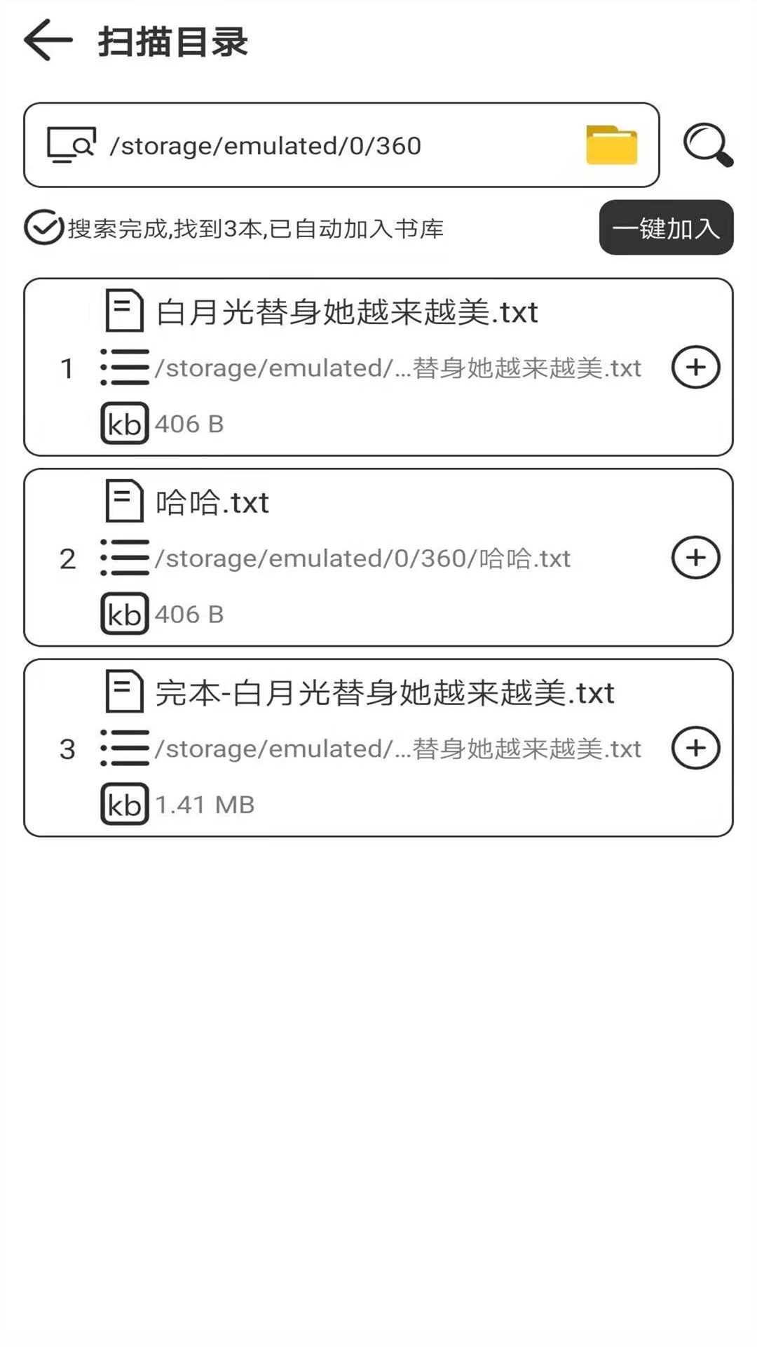 浪云阅读器优化版