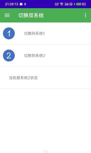 多系统工具箱app