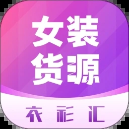 衣衫汇官网版