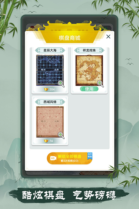 象棋游戏在线玩