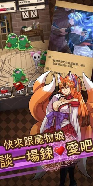 魔物娘无广告