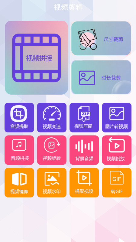 微秀视频剪辑app