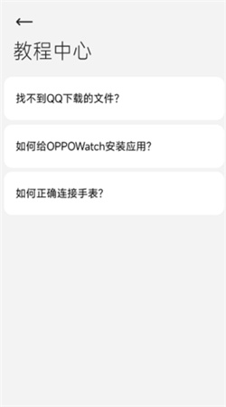 腕上文件助手app