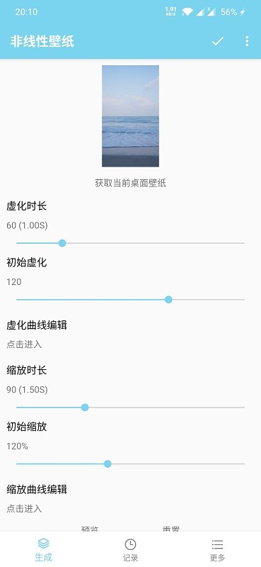 非线性壁纸安卓官方版