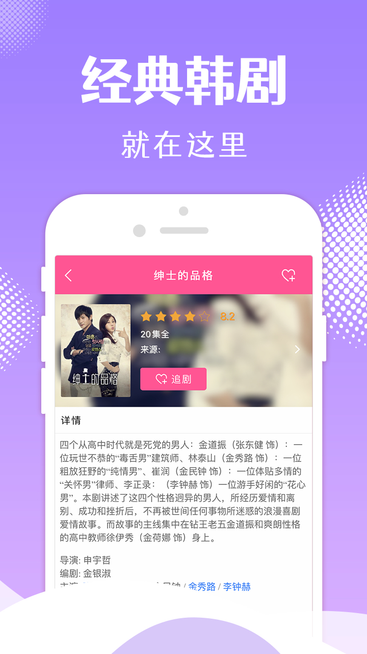 韩小圈（app）