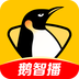 企鹅体育app正版