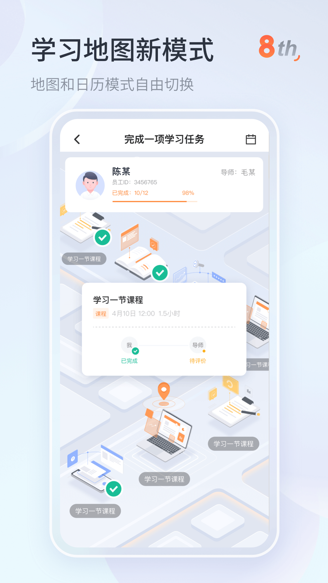 知鸟app最新版