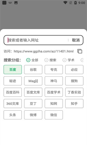 嗅觉浏览器手机官方版