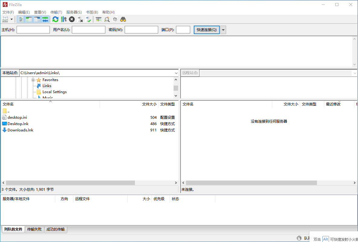 FileZilla Client中文版