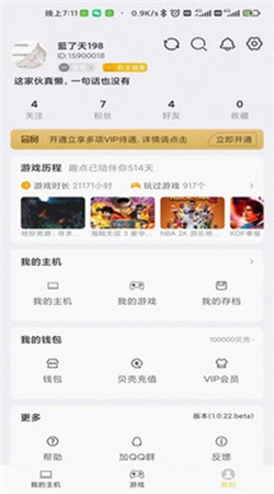 趣点云游戏app破解版