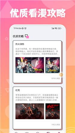 追漫大师兄官方正版