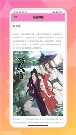 追漫大师兄官方正版