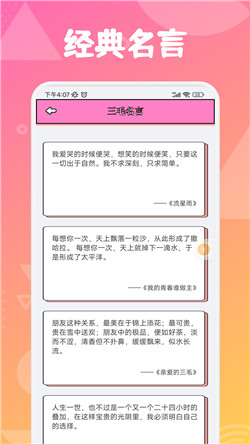 追漫大师兄官方正版