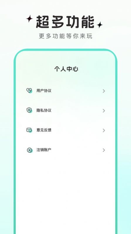 可可特效app手机版