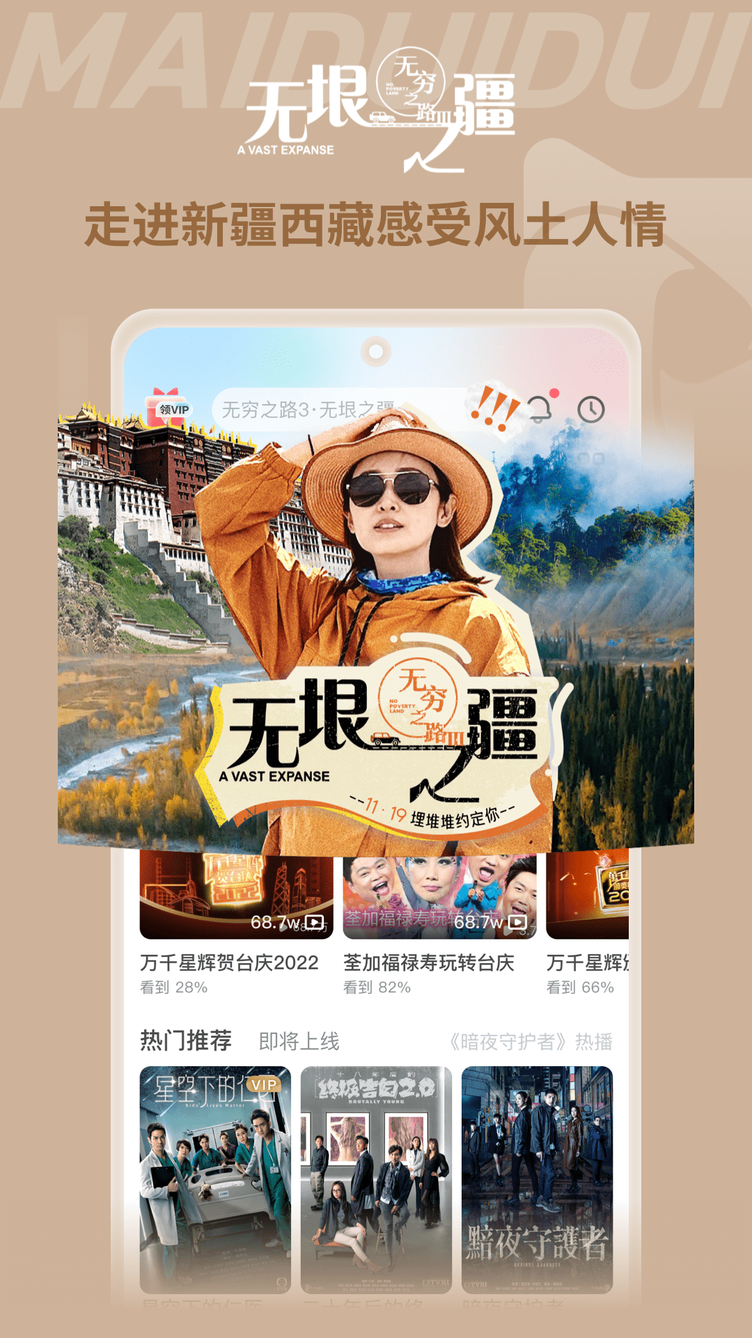 埋堆堆app手机版