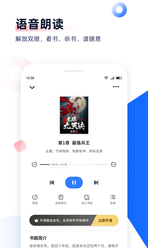 免费追书app绿色版