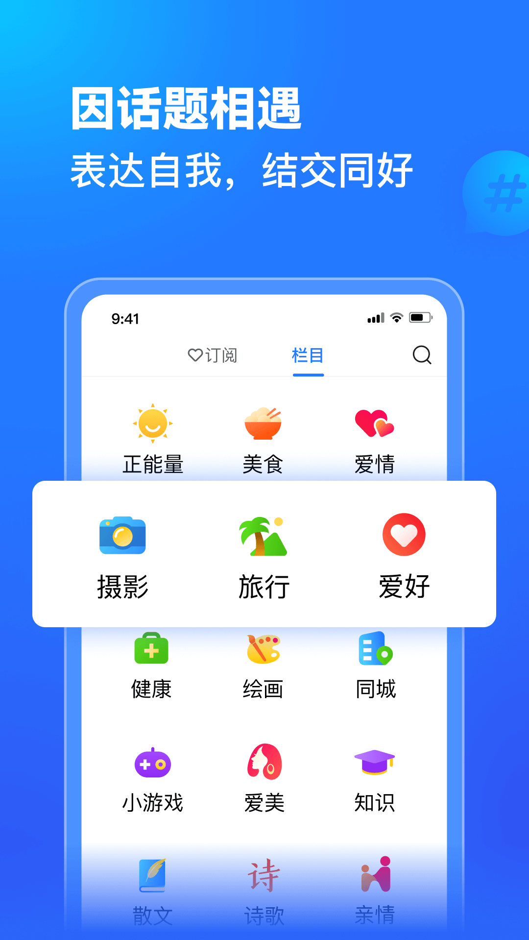 美篇app手机版