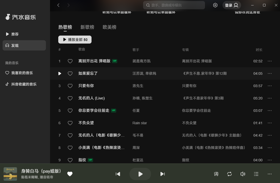 汽水音乐最新版