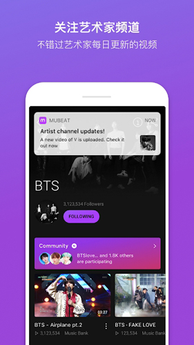 韩流爱好者mubeat最新版