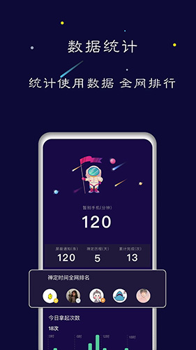 禅定模式app