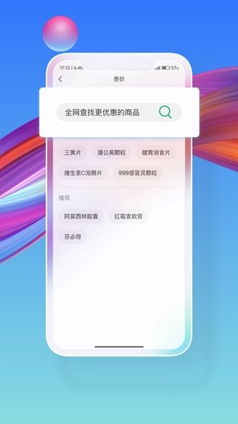 药东东app官方版