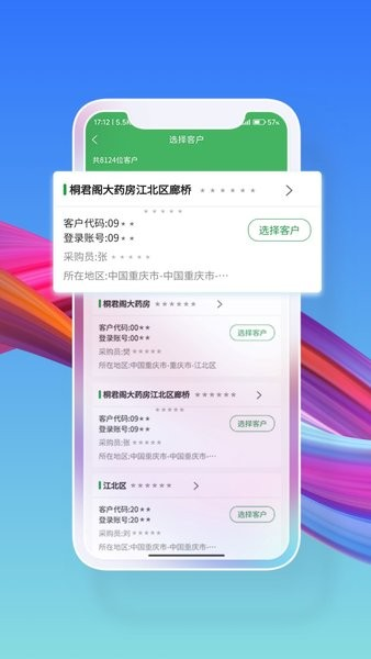 药东东app官方版