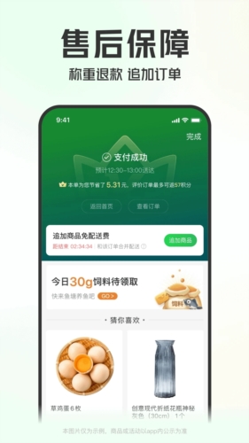 叮咚买菜app