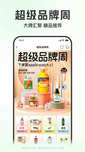 叮咚买菜app