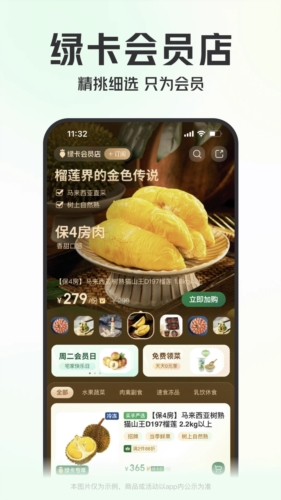 叮咚买菜app