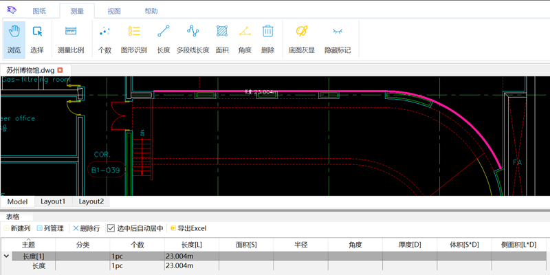 豹图CAD桌面版