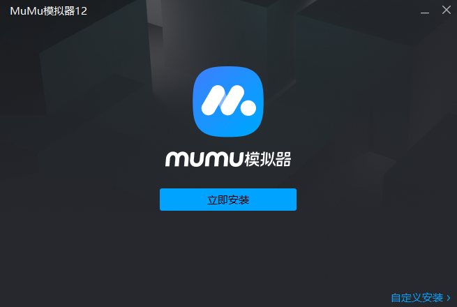 MuMu模拟器12(西游:笔绘西行)