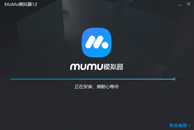 MuMu模拟器12(西游:笔绘西行)