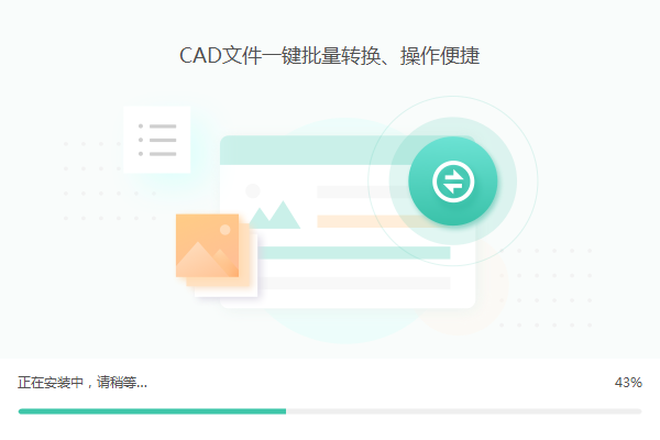 PDF猫CAD转换器PC版