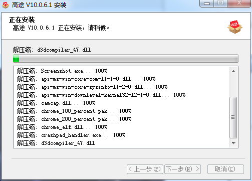 高途电脑版