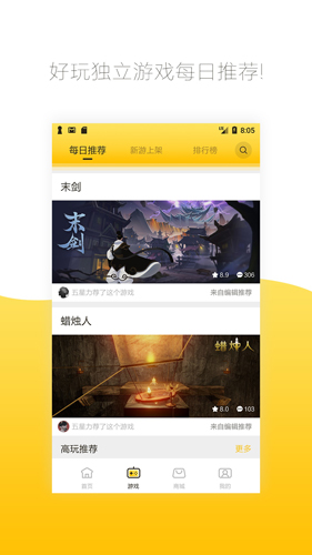 腾讯先游app(腾讯先锋)正版