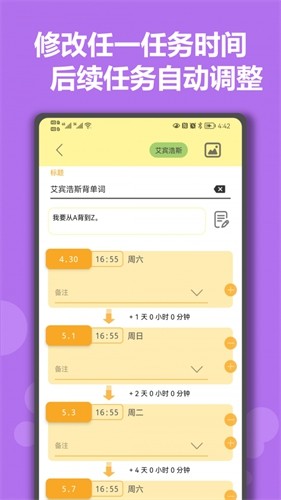 有个计划APP最新版