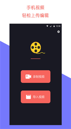 牛播剪辑app