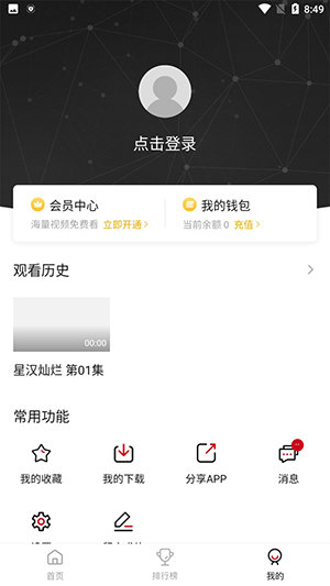 追剧达人2024APP