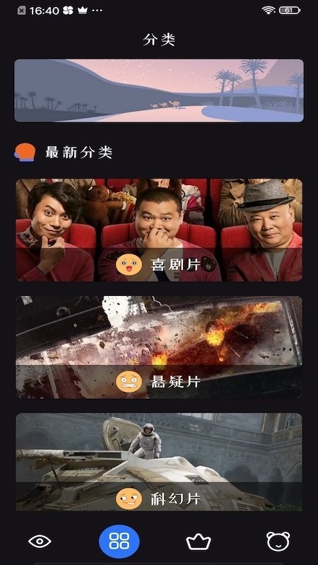 追剧达人2024APP