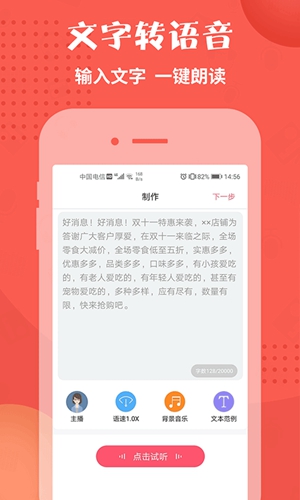 配音神器官方APP