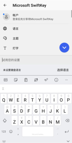 Microsoft SwiftKey输入法安卓版